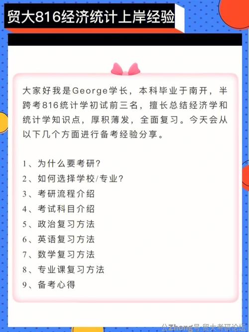 统计学专业跨考计算机专业研究生应该注意哪些内容 范文模稿 统计学专业跨考计算机专业研究生应该注意哪些内容 范文模稿