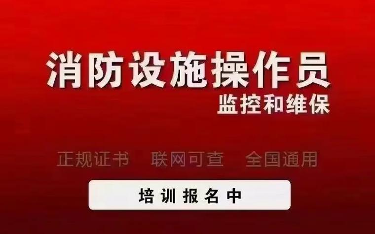 想考消防设施操作员快到这里报名吧 范文模稿 想考消防设施操作员快到这里报名吧 范文模稿