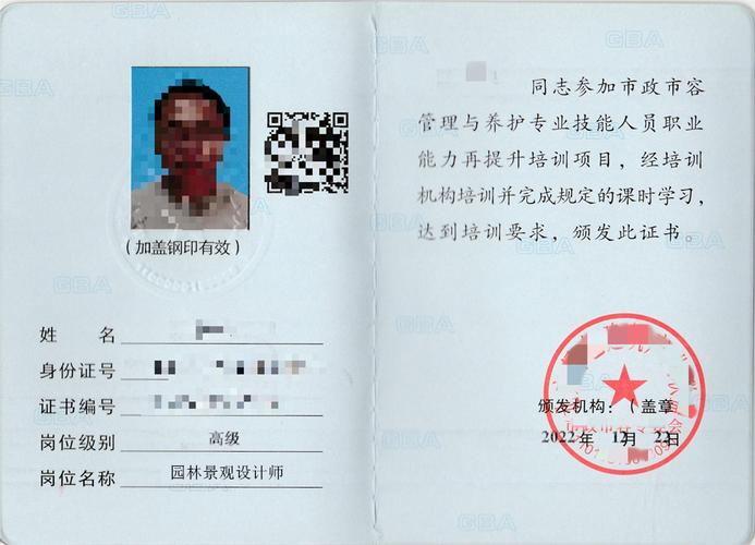 园林设计师证书考试难度拿证周期有变化吗就业方向 范文模稿 园林设计师证书考试难度拿证周期有变化吗就业方向 范文模稿