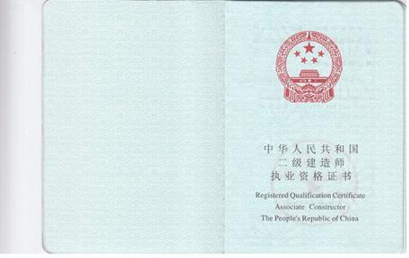 为什么要考建造师证书它都有什么用 范文模稿 为什么要考建造师证书它都有什么用 范文模稿