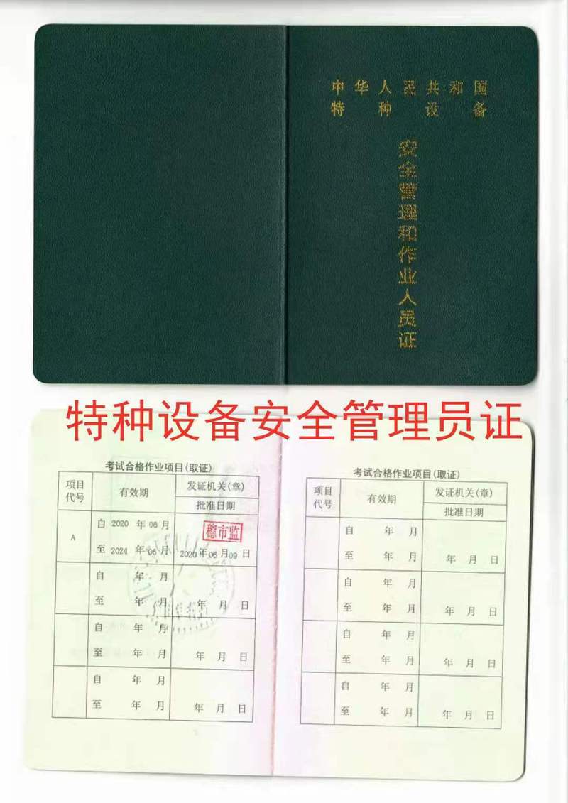 怎么考电梯管理员证书考证条件是什么 范文模稿 怎么考电梯管理员证书考证条件是什么 范文模稿