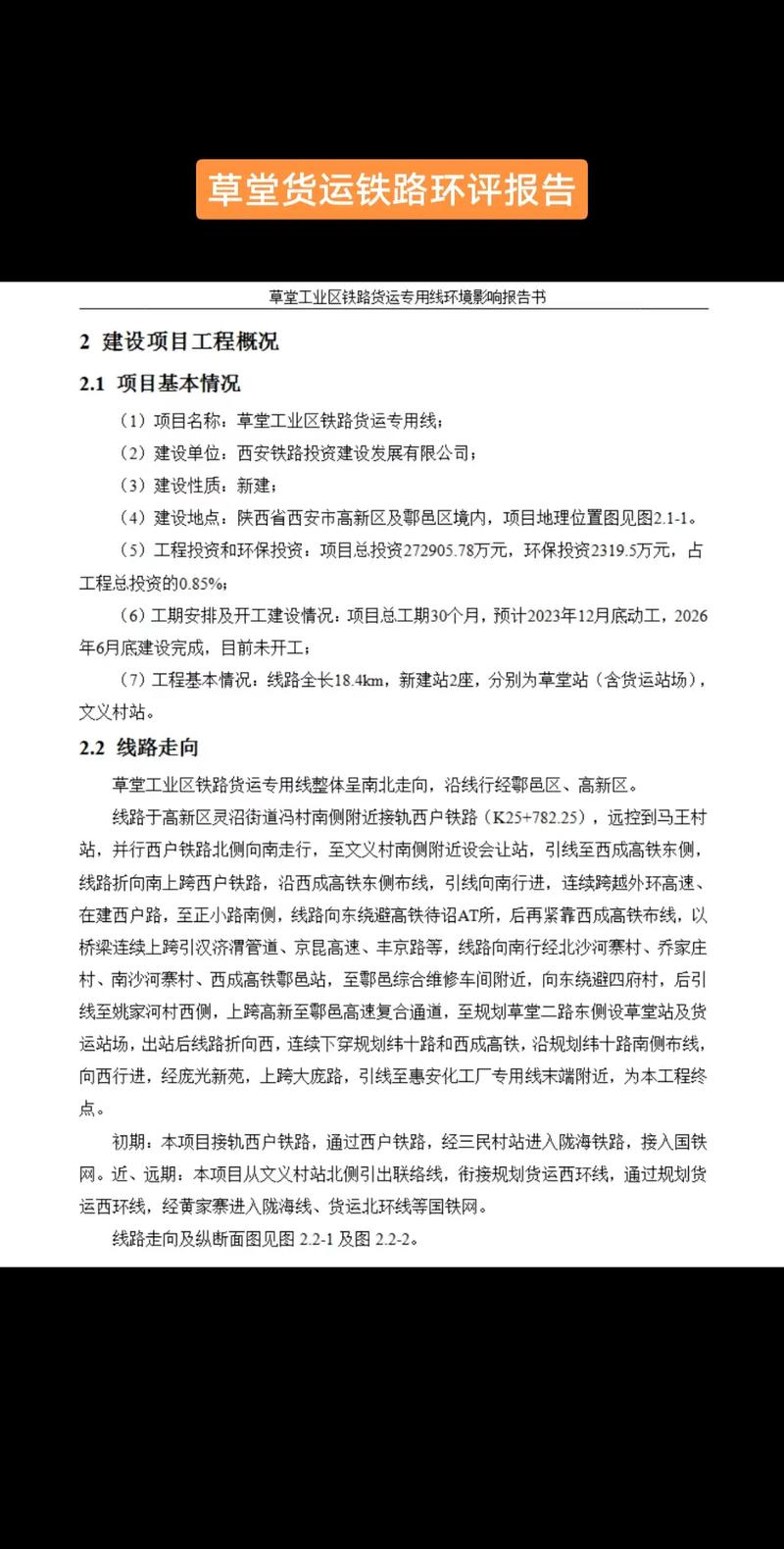 建设项目做环评你需要知道这些 范文模稿 建设项目做环评你需要知道这些 范文模稿