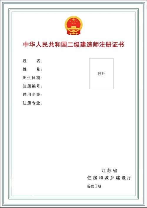 二建电子证书试点再扩大 范文模稿 二建电子证书试点再扩大 范文模稿