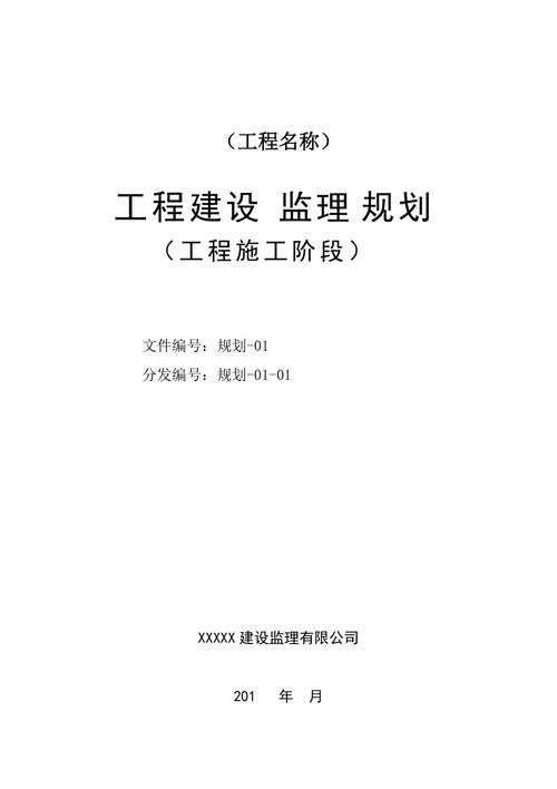 加固装修监理规划,保障工程质量,提升居住体验 建筑知识 加固装修监理规划,保障工程质量,提升居住体验 建筑知识