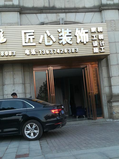 匠心独运,品味非凡_装修公司门头招牌设计艺术分析 建筑知识 匠心独运,品味非凡_装修公司门头招牌设计艺术分析 建筑知识