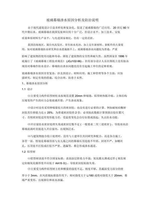 夏日装修外墙渗水难题分析及应对步骤 建筑知识 夏日装修外墙渗水难题分析及应对步骤 建筑知识