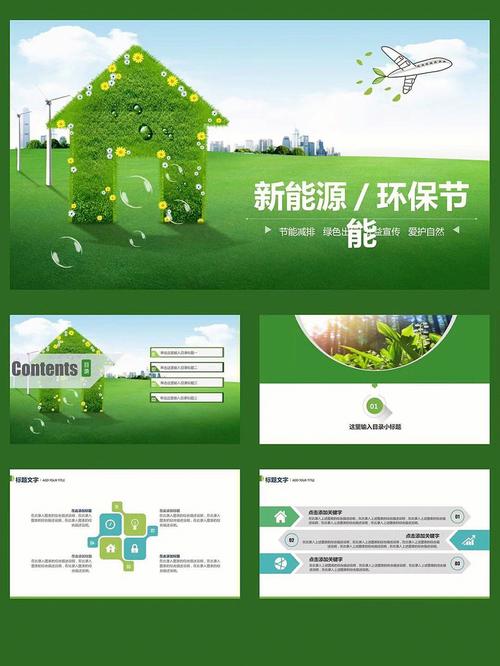 绿色装修,材料选择与环保生活新篇章 建筑知识 绿色装修,材料选择与环保生活新篇章 建筑知识