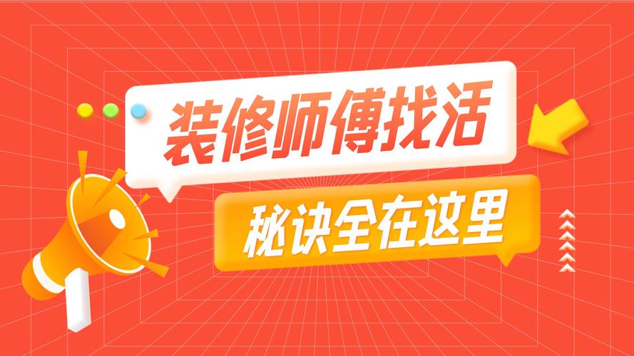 装修工人广告安装,为您打造温馨家居新体验 建筑知识 装修工人广告安装,为您打造温馨家居新体验 建筑知识