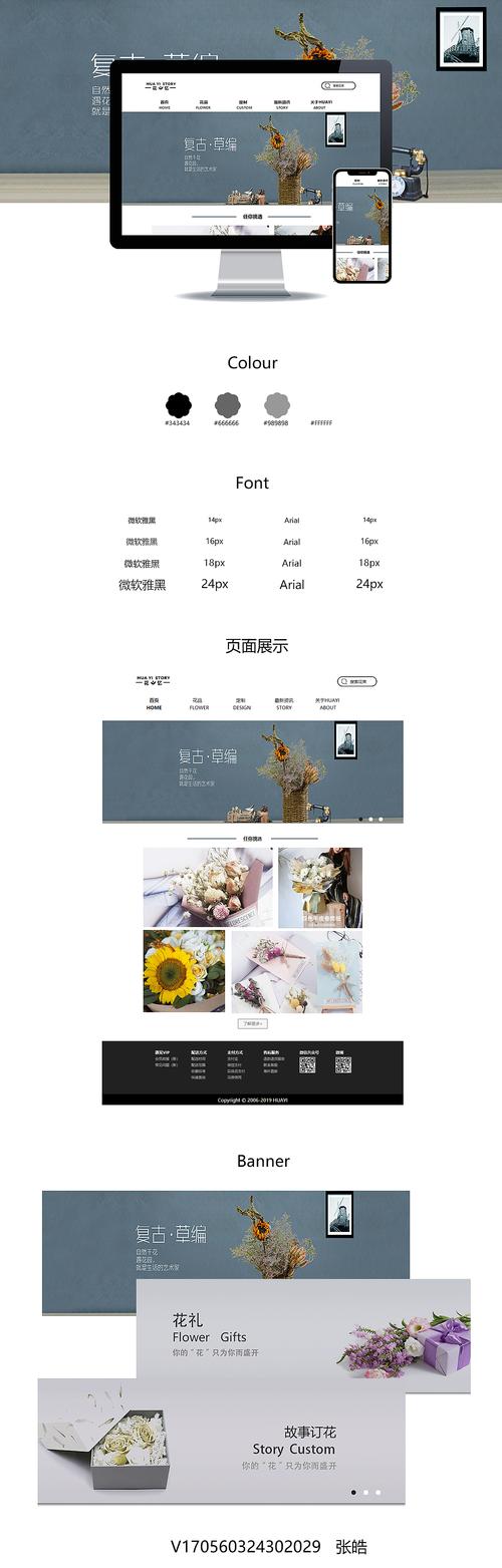 主页装修详解,打造个性化、专业化的网站形象 建筑知识 主页装修详解,打造个性化、专业化的网站形象 建筑知识