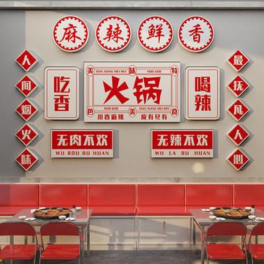 介绍串串店装修价格,合理布局,塑造独特餐饮文化 建筑知识 介绍串串店装修价格,合理布局,塑造独特餐饮文化 建筑知识