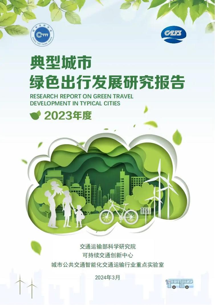 北京新能源绿牌车指标,绿色出行新选择,引领城市绿色转型 汽修知识 北京新能源绿牌车指标,绿色出行新选择,引领城市绿色转型 汽修知识